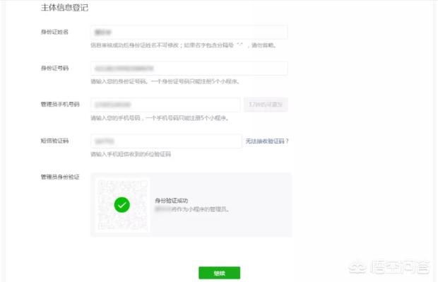 小程序如何搭建制作，如何制作一个简单的微信小程序