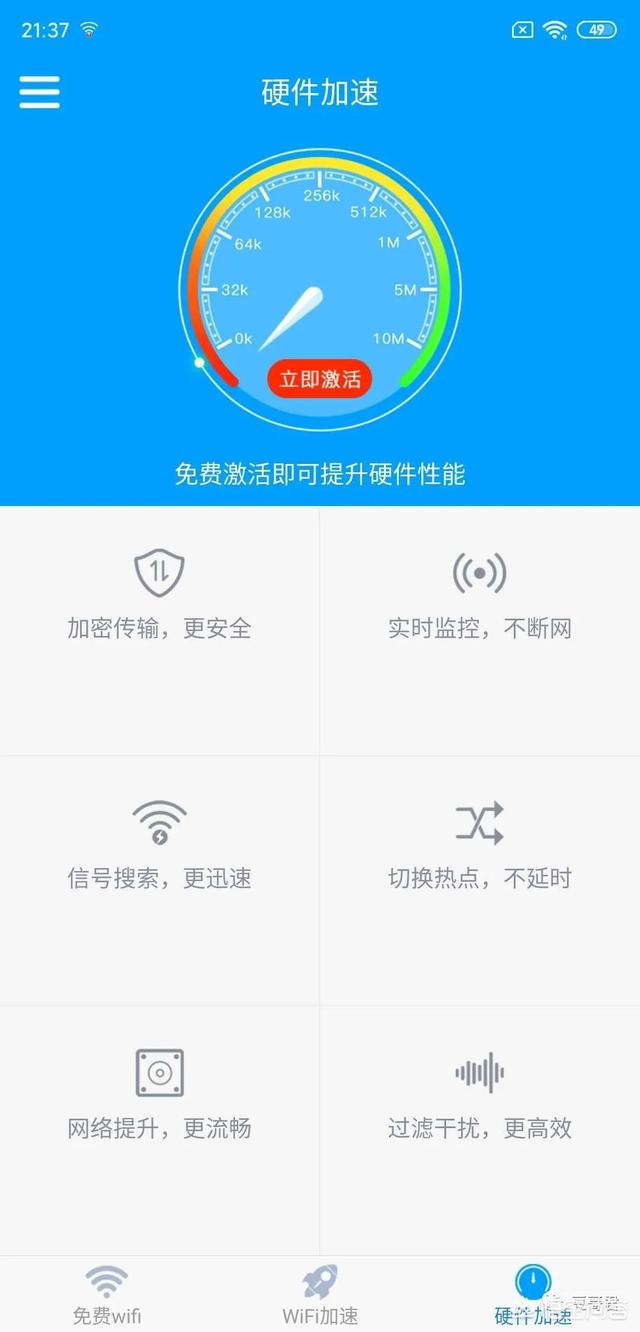 无线上网加速,手机怎样设置能使wifi加速？