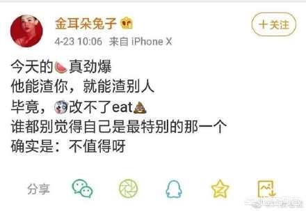 周扬青闺蜜爆料罗志祥:马蓉痛批罗志祥出轨，你们怎么看