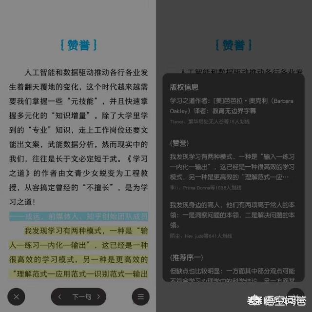 如何用最快的速度看完一本书，并能记住大部分内容(看书能记住内容的诀窍)