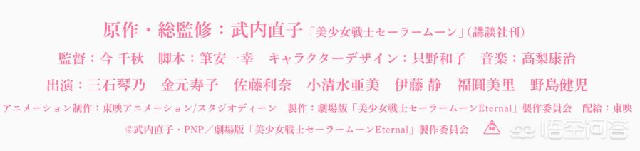 分身战士剧场版下载:《美少女战士剧场版》有什么新的情报？