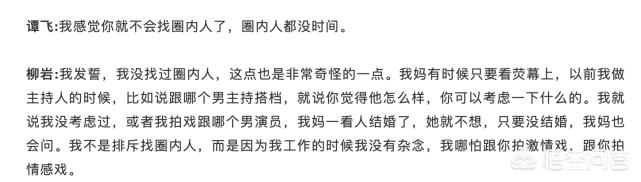 柳岩自曝初夜:大家感觉演艺圈乱吗，为什么举例说明