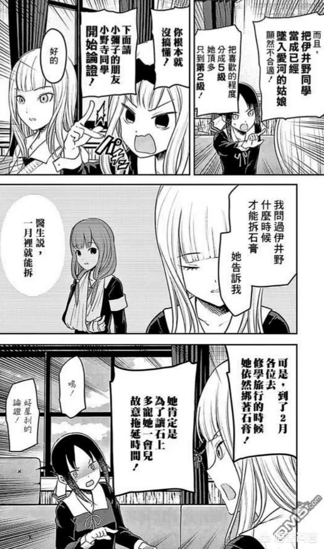 大小姐的训狗技巧漫画:木叶“十二小强”中的四位美女，谁的实力更弱？