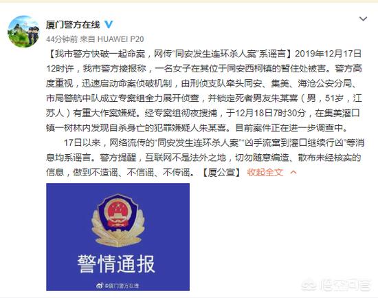 连环杀人案:甘肃白银连环杀人案是怎么一回事