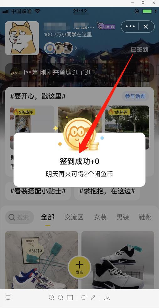 闲鱼上卖什么产品赚钱呢？