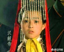 汉献帝:曹操、曹丕与汉献帝刘协是怎样的亲属关系？