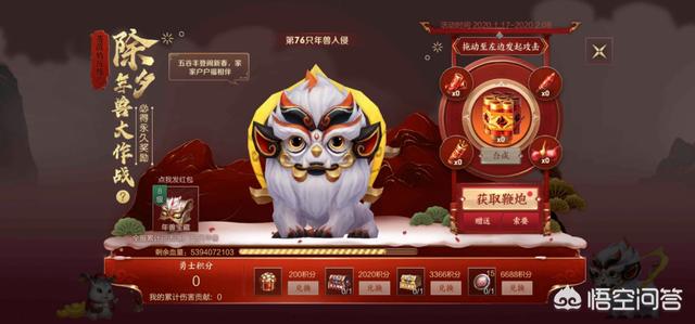 天使之翼吻戏:年兽宝藏皮肤礼包选择谁，玩家认为选天使之翼亏大，你怎么看