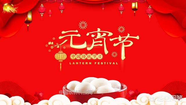 你能说上几首关于元宵节的古诗词吗？