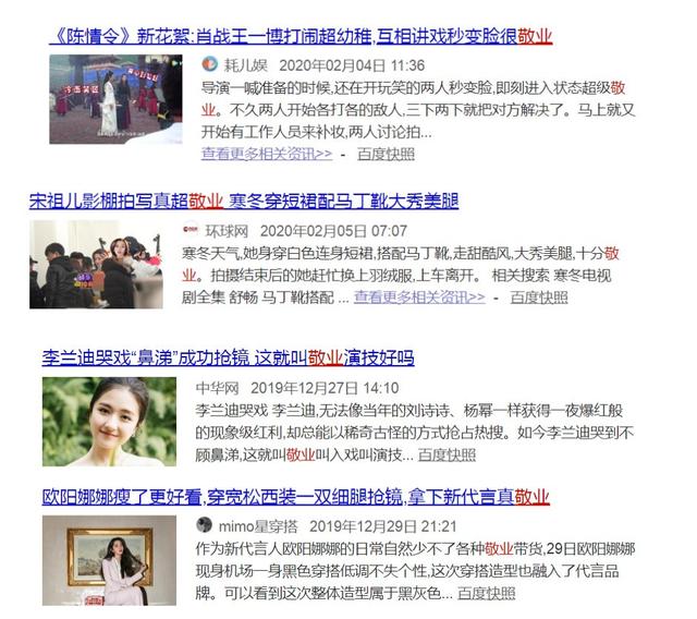 通过朋友圈打造的完美人设:娱乐圈什么人设最招人稀罕？