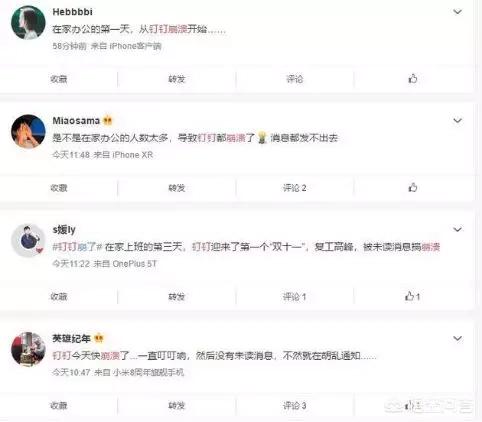 远程办公有可能成为未来的趋势吗