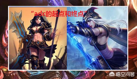 LOL中,EZ是最简单的adc英雄吗？为什么官方还要给个8的难度系数呢？