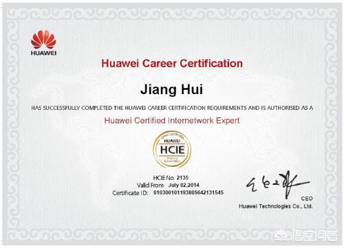 华为的hcie认证,相对思科来说还有一个优势就是通过相对较难,华为的