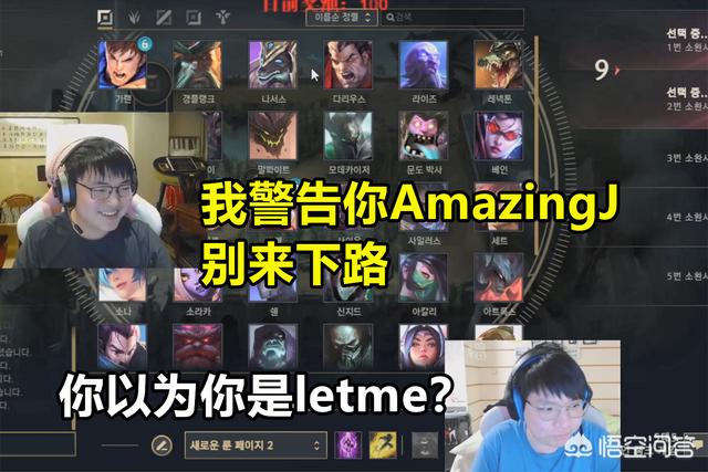 Uzi喊话：我警告你AmazingJ,别来下路,玩个慎你以为你是letme,他俩关系很好吗？