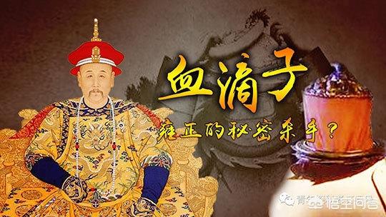 血滴子票房:流传已久的血滴子，真的存在吗？民间对于雍正的误解到底有多深？