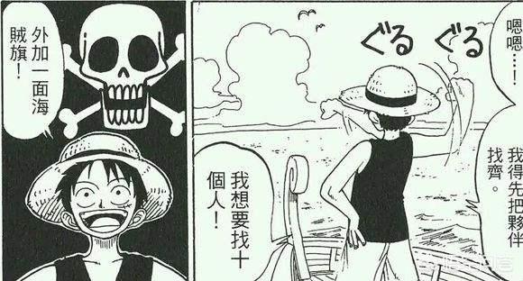 头条问答 海贼王 977话 尾田官宣路飞找齐十位伙伴 甚平 加洛特上船 你怎么看 澈丶的回答 0赞