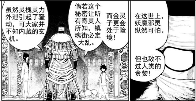 镇魂街真实灵异事件:《镇魂街》曹焱兵一伙不是想修复灵槐吗，为什么在镇魂街瞎逛？