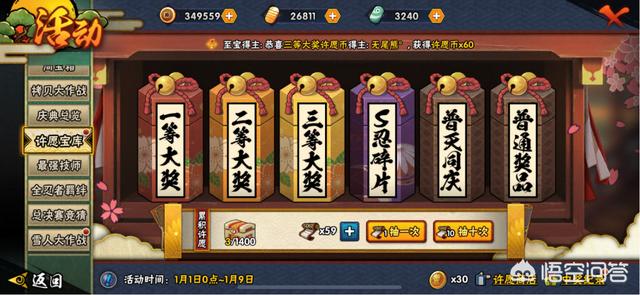 火影忍者手游封印宝库200抽能出多少片？
