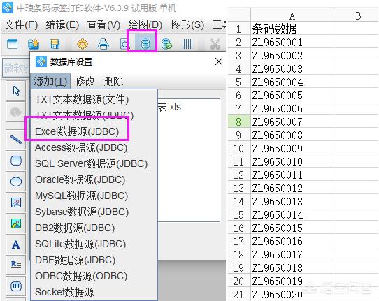 如何生成流水条形码？用什么,软件可以打印？