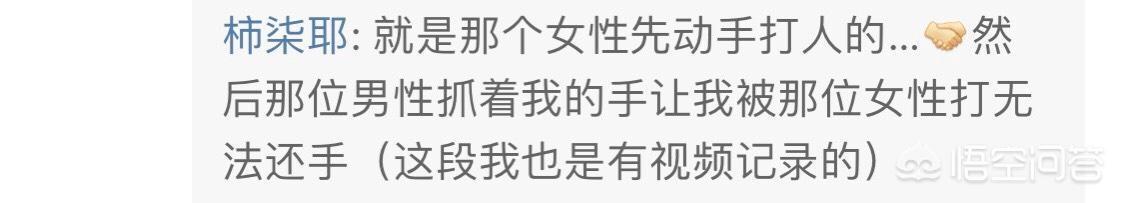 上海打架:上海欢乐谷插队者男性殴打制止插队的女性，该怎么办