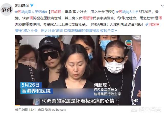 如何看待27日何猷君发表情包悼念父亲何鸿燊