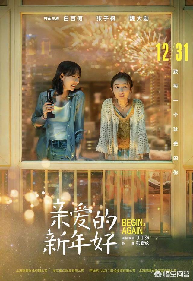 白百合电影:白百何人品很差吗和哪些明星不合