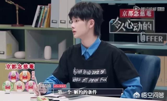 于小彤女朋友:周震南在《吐槽大会》上的表现你打几分