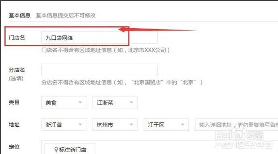微信商家名称怎么改:小<a href=https://maguai.com/list/107-0-0.html target=_blank class=infotextkey>微商</a>户怎么修改商户全称？
