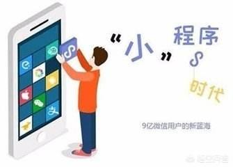 微信小程序搜到不到怎么办