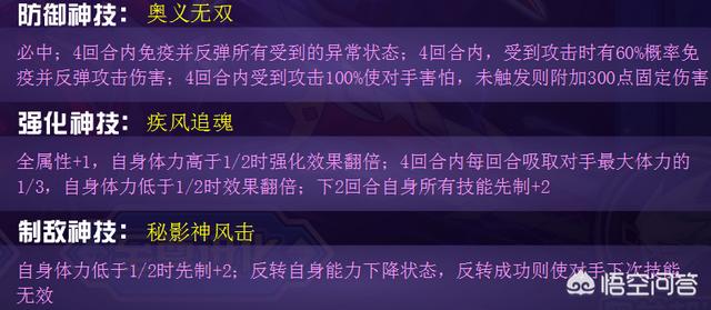 赛尔号赫尔托克怎么样:《赛尔号》玄冥魂者奥斯兰现在冥域主线排名第几？能超越修罗吗？