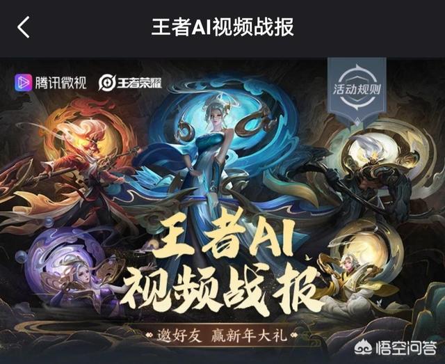 王者荣耀：官方又推出皮肤白送活动,但是没几个人知道,应该怎么参与？