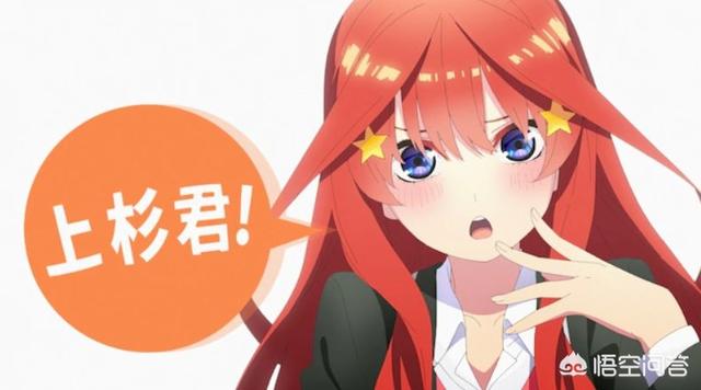 五等分的花嫁结局,五等分的花嫁出手游是怎么回事？