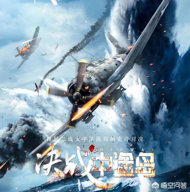 《决战中途岛》的评分怎么这么低？