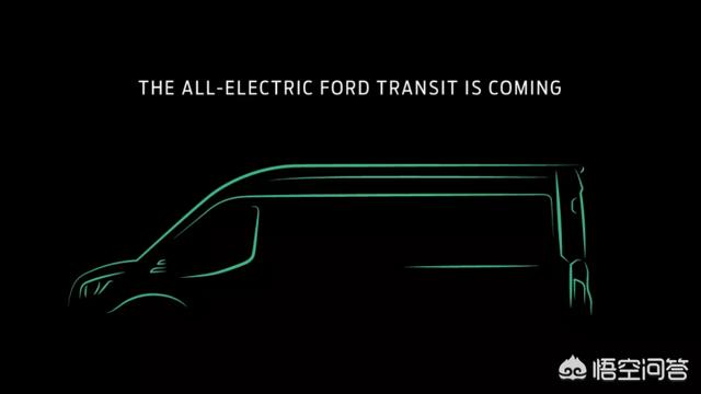 福特人气厢式货车Transit目前有推电动版的计划吗？