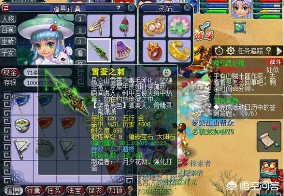 梦幻西游，平民五开选择哪些门派，装备怎么搭配？