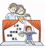 金铭图片:父母控制欲越强，孩子的自主能力就越弱，将会一事无成，你怎么看