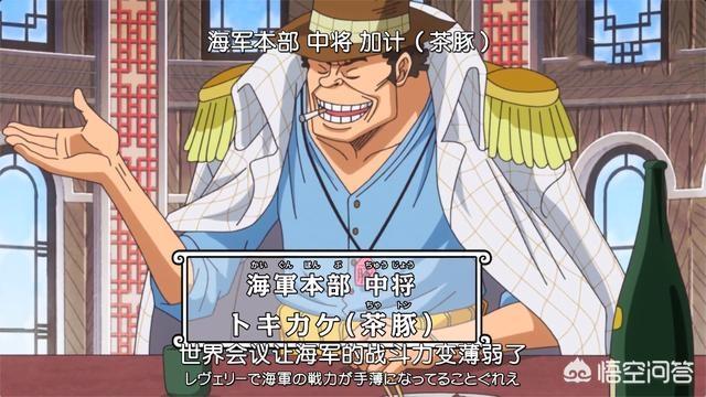 头条问答 海贼王 中为什么世界政府不多招募一些高手呢 14个回答