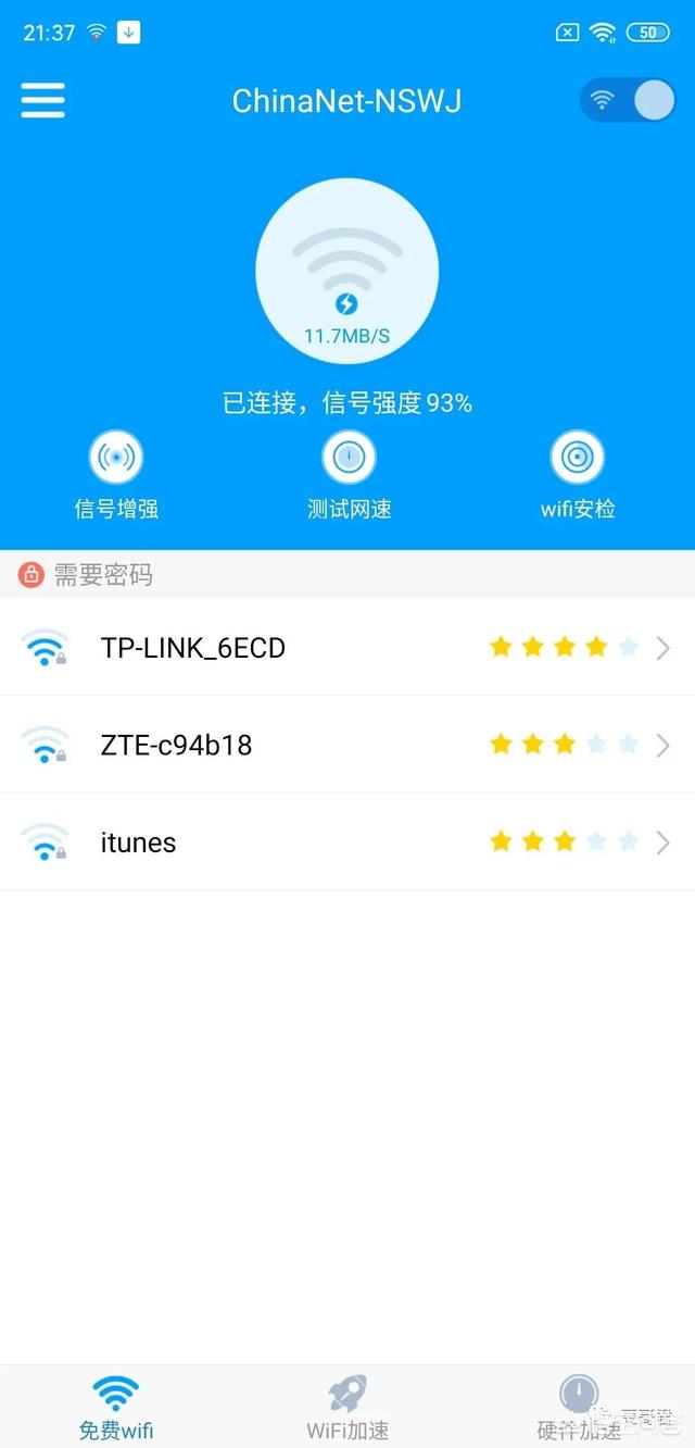 无线上网加速,什么是wifi网络加速？