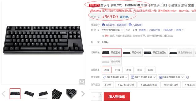 想入手机械键盘,利奥博德、斐尔可、阿米洛,大佬们哪个更推荐入手啊？