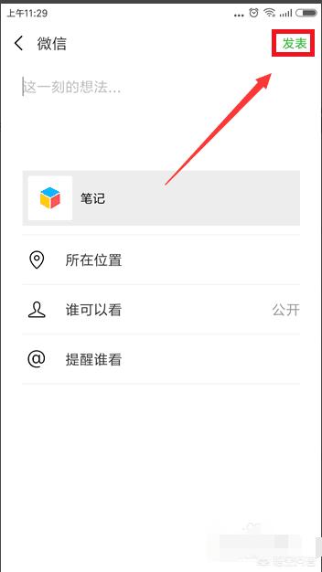 微信<a href=https://maguai.com/list/256-0-0.html target=_blank class=infotextkey>朋友圈</a>怎么发2分钟的视频:在微信<a href=https://maguai.com/list/256-0-0.html target=_blank class=infotextkey>朋友圈</a>怎样发表四分多钟的视频？(微信可以发多少分钟的视频)