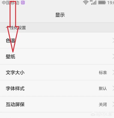 华为手机屏保图片怎么设置,华为手机如何设置锁屏图片？