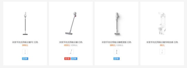 小米哪款吸尘器最值得买？
