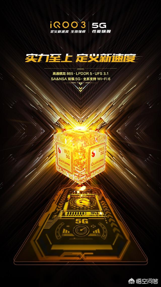 iQOO系列推出的5G手机,性价比有多高？
