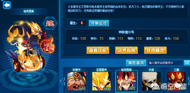 王的支配力刷什么图:赛尔号火电融合精灵王格劳恩斯怎么刷学习力？目前环境如何？