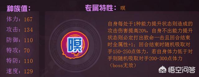 赛尔号赫尔托克怎么样:赛尔号混沌伊洛维奇算几线精灵？值得入手培养吗？