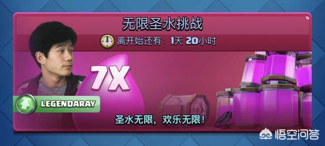 皇室战争：无限圣水模式BUG一般的卡组,我被不死天使流制裁了,你怎么评价？