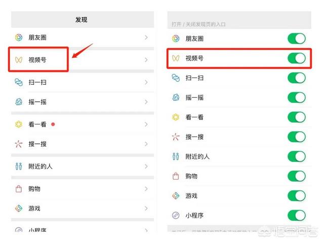微信里面出现了视频号，你们感觉怎么样(微信视频号怎么开通发视频)