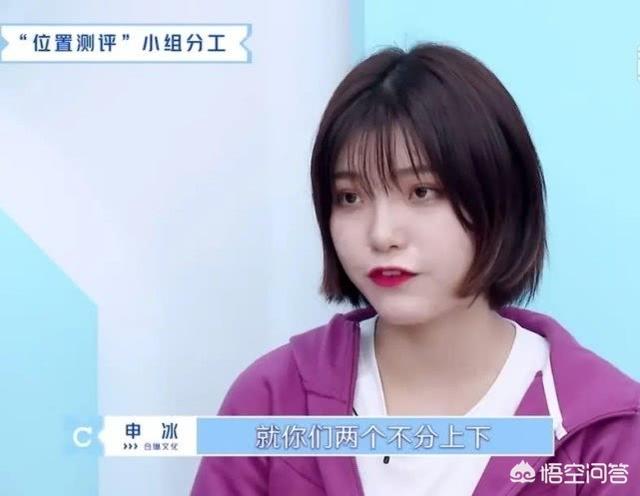 四胞胎冰清玉洁:客观说《青春有你2》符雅凝能出道吗