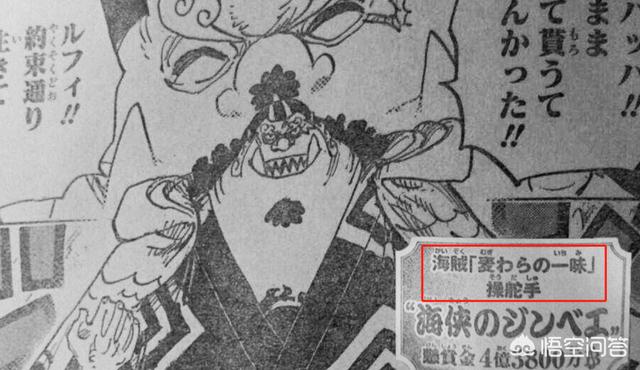 悟空问答 海贼王 976话情报 甚平终于现身 还成为草帽海贼团的舵手 到底怎么回事 醉爱动漫君的回答 0赞