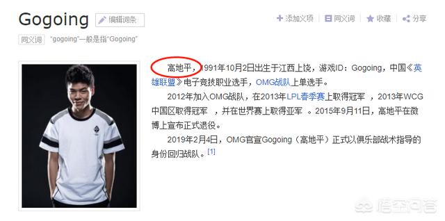 张小磊个人资料:LOL职业选手的真实姓名，谁是与自身性格契合度最高的那个