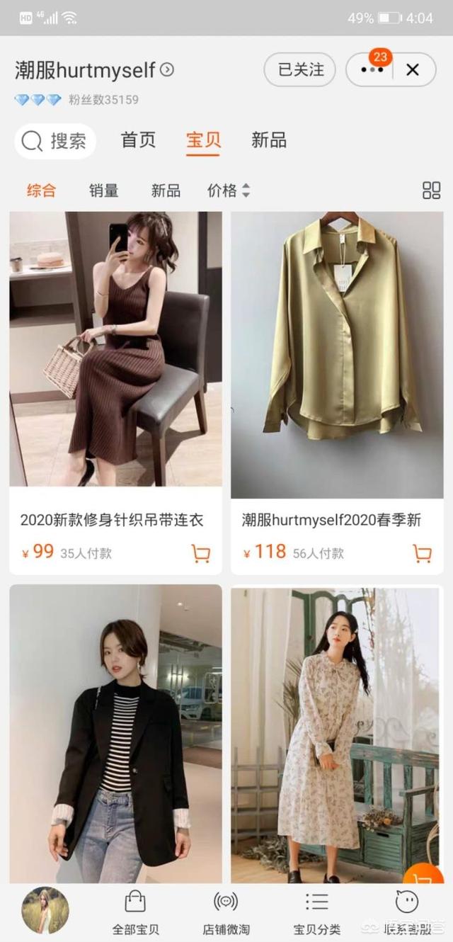 神烦狗doge卫衣:在淘宝上买东西购物应该注意哪些小细节？